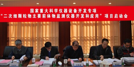 劉海波宣布項(xiàng)目啟動(dòng)會(huì)開(kāi)始